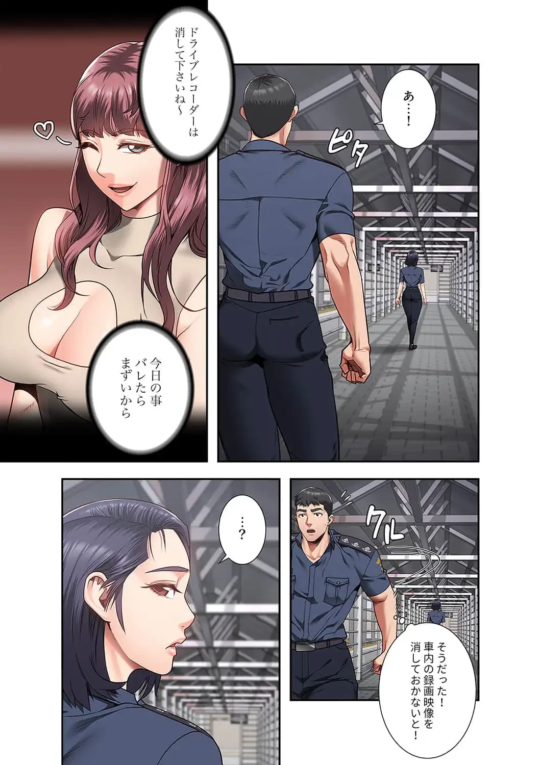 監獄の徒花 第33話 - 11