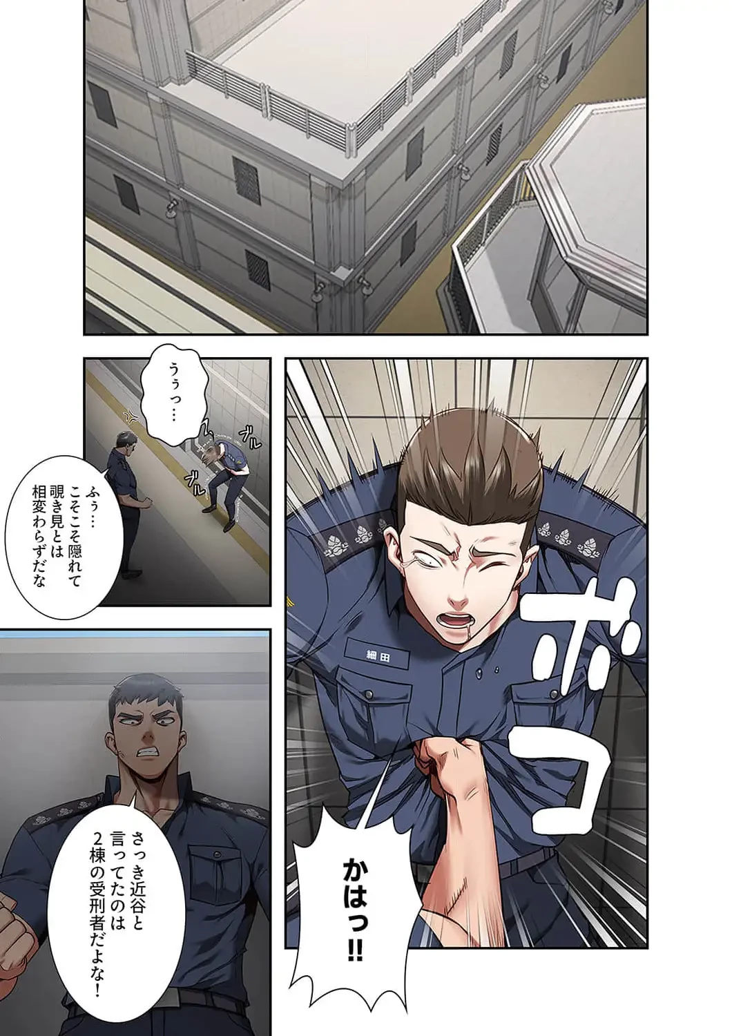 監獄の徒花 第33話 - 13