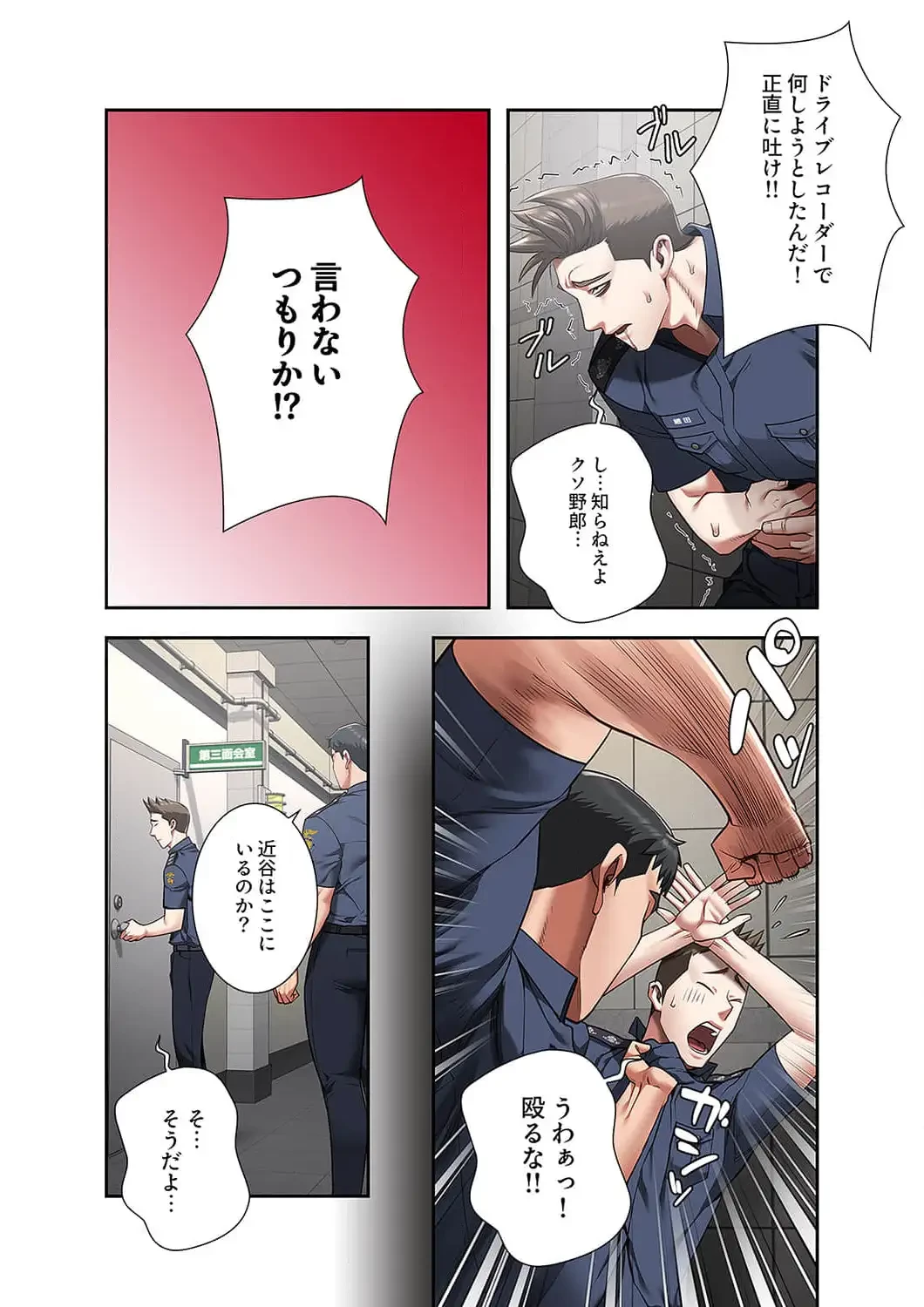 監獄の徒花 第33話 - 14