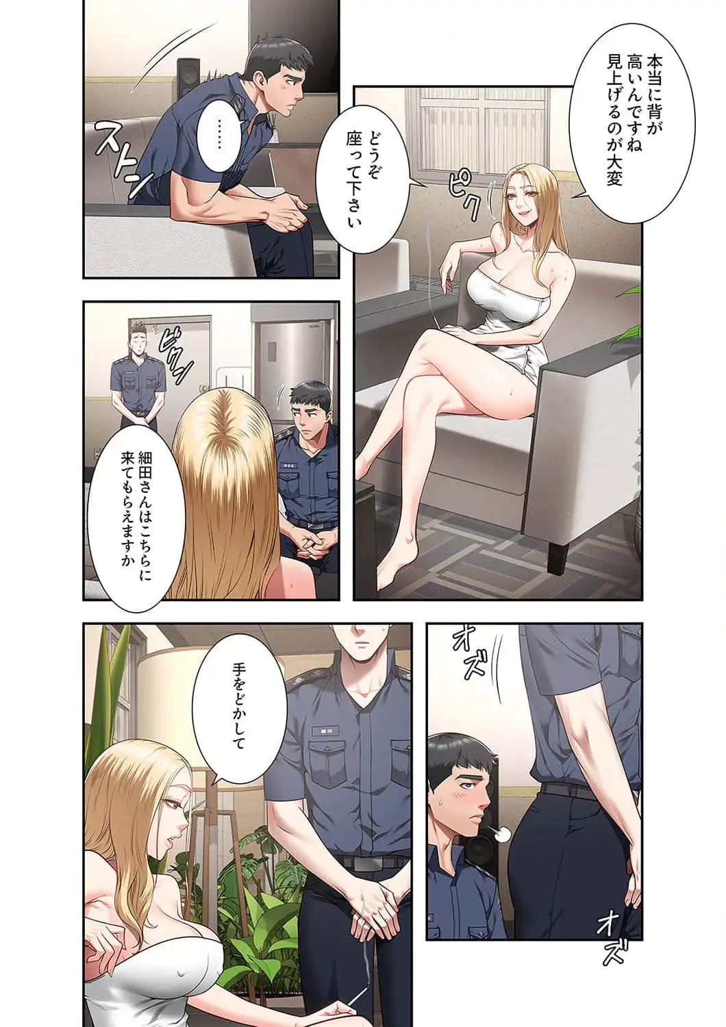 監獄の徒花 第33話 - 18