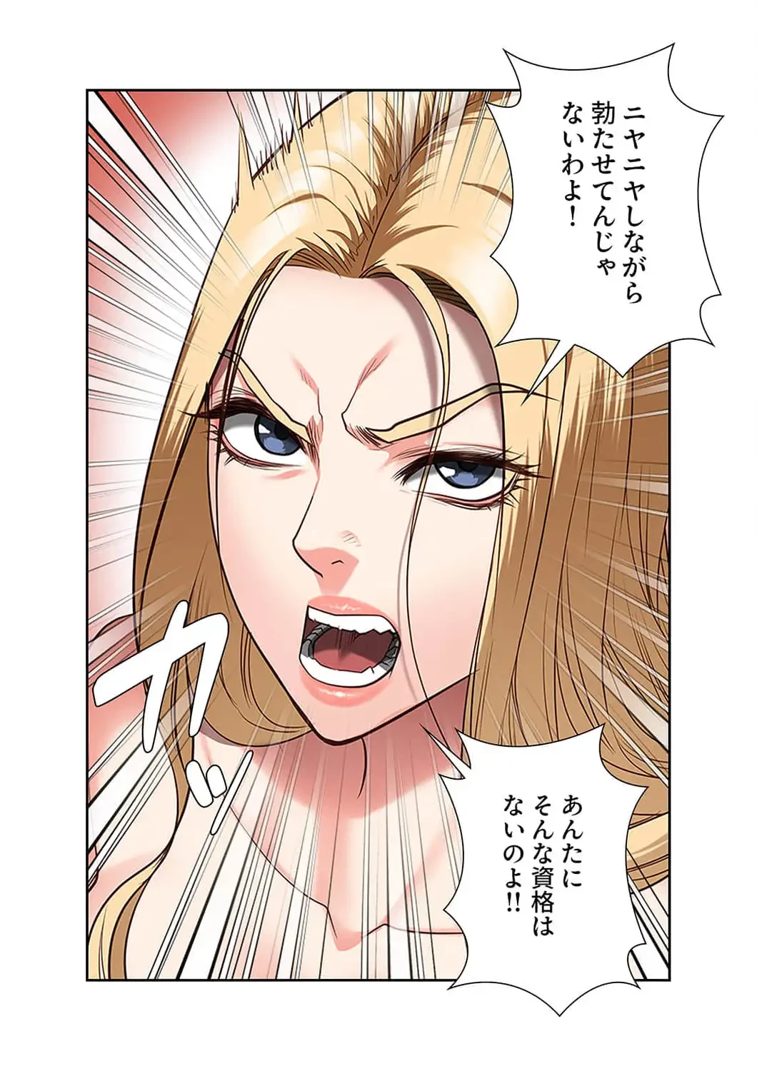 監獄の徒花 第33話 - 20