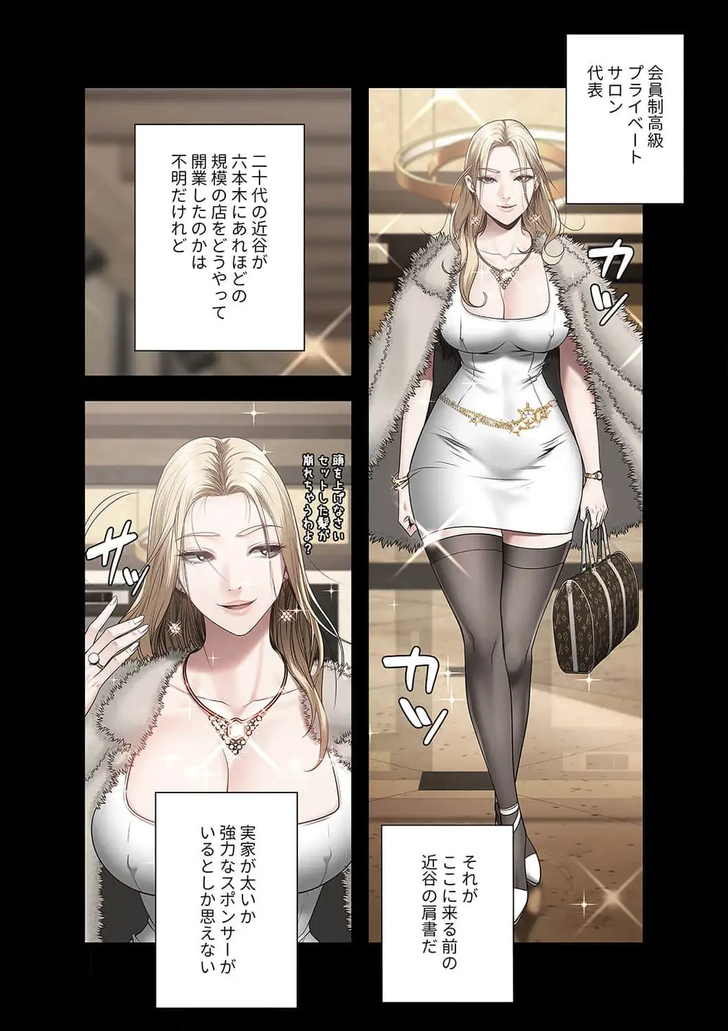 監獄の徒花 第34話 - 5