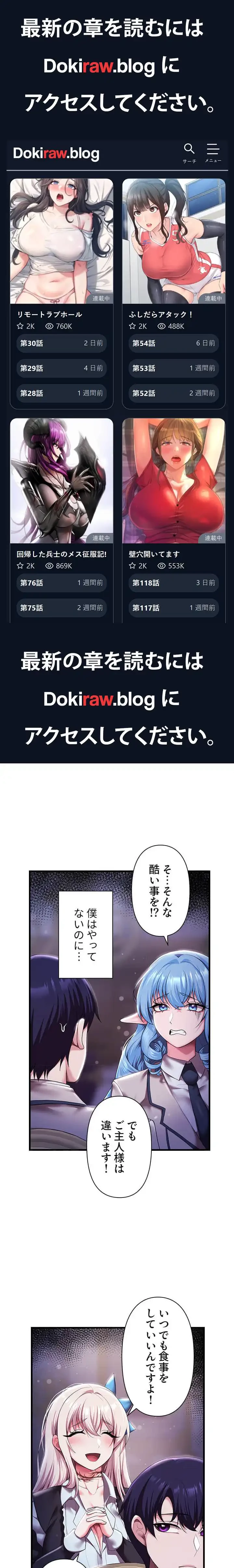 没落令嬢ですが、あなたにご奉仕させてください！ 第18話 - 1