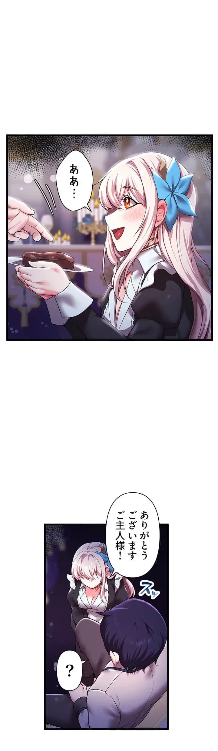 没落令嬢ですが、あなたにご奉仕させてください！ 第18話 - 5