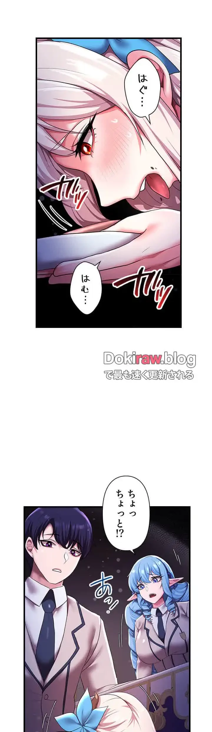 没落令嬢ですが、あなたにご奉仕させてください！ 第18話 - 7