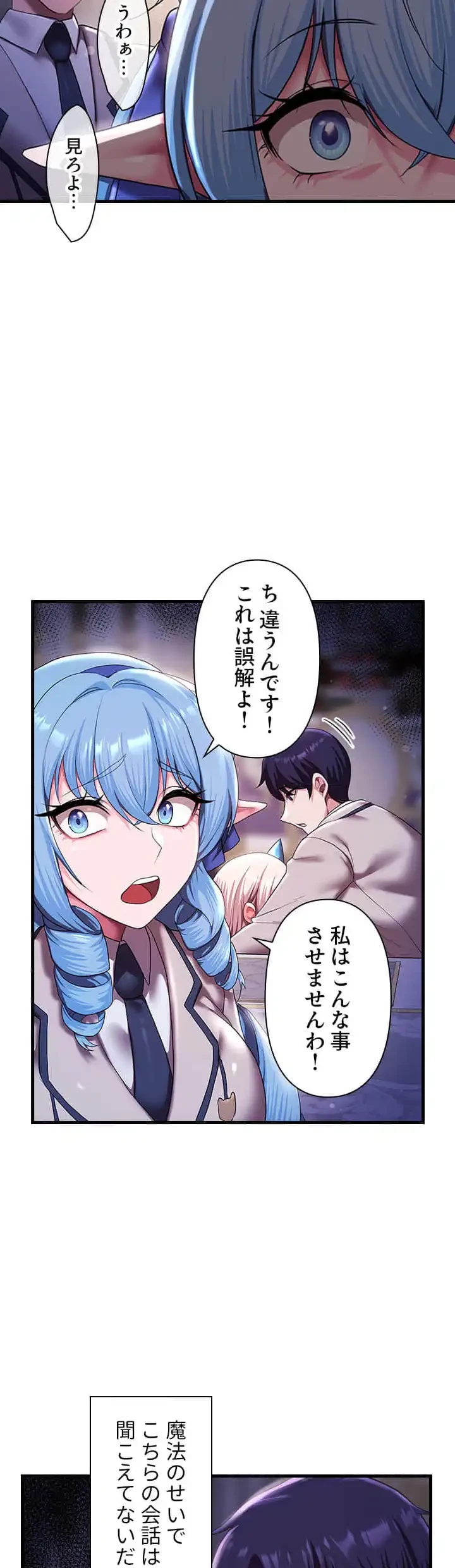 没落令嬢ですが、あなたにご奉仕させてください！ 第18話 - 9