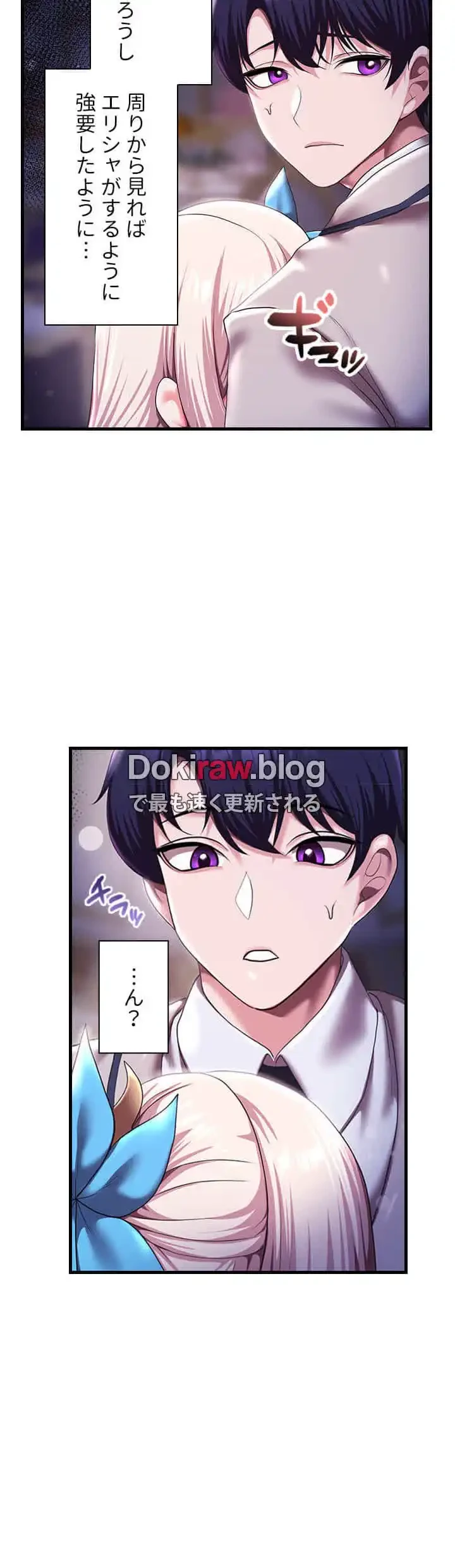 没落令嬢ですが、あなたにご奉仕させてください！ 第18話 - 10