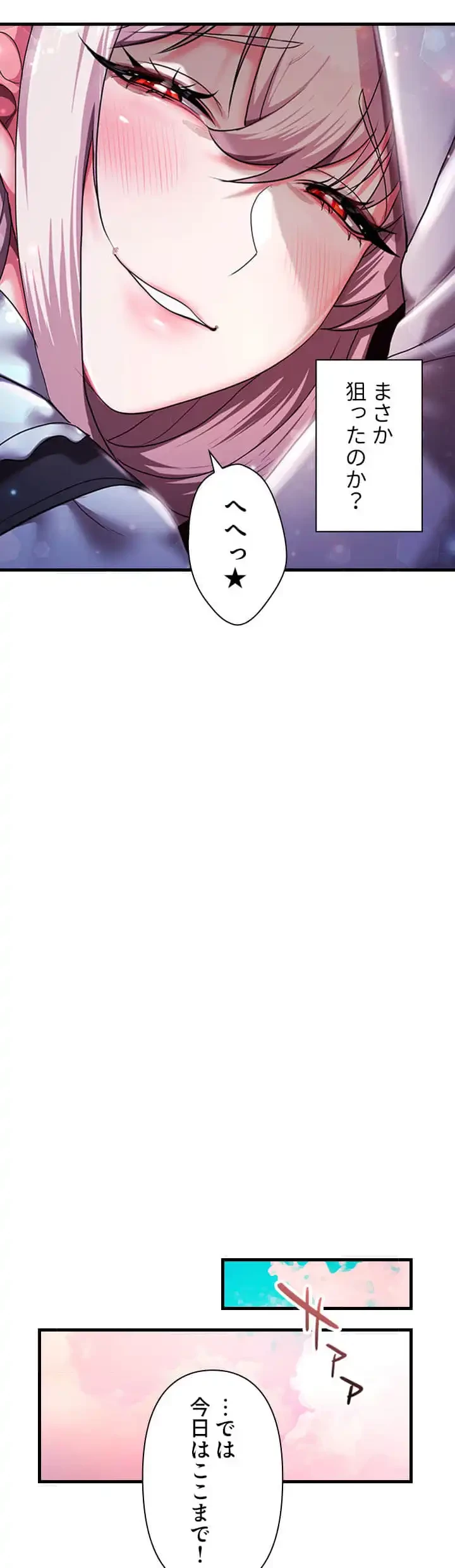 没落令嬢ですが、あなたにご奉仕させてください！ 第18話 - 11