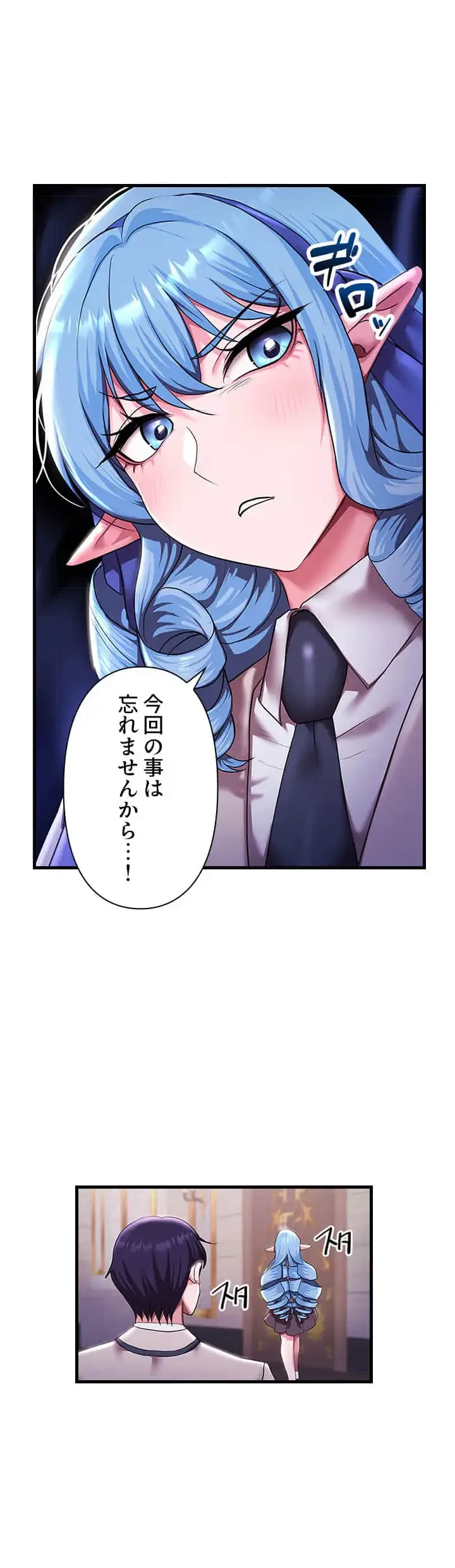 没落令嬢ですが、あなたにご奉仕させてください！ 第18話 - 14