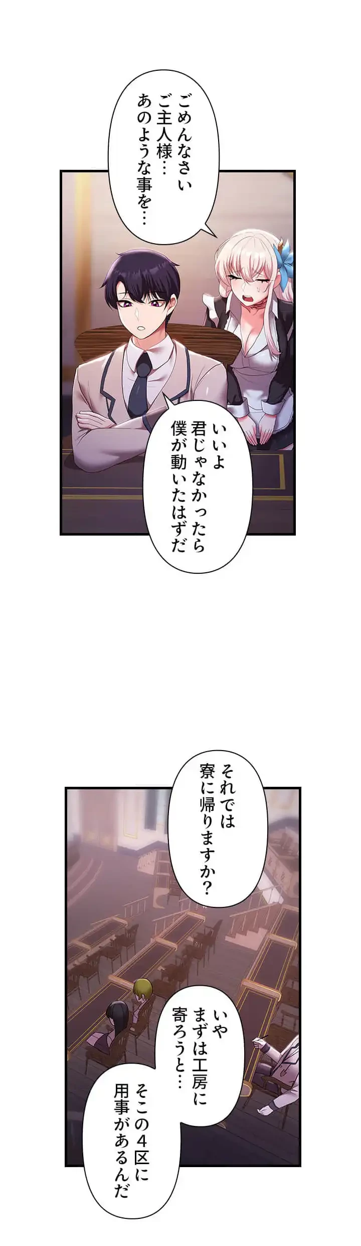 没落令嬢ですが、あなたにご奉仕させてください！ 第18話 - 15