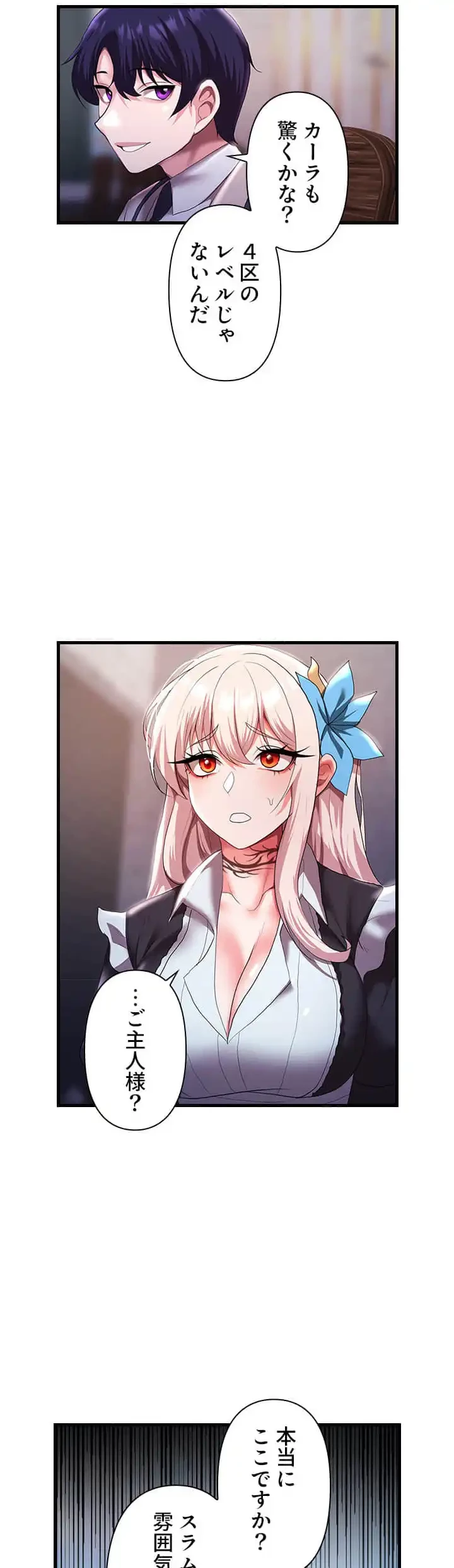 没落令嬢ですが、あなたにご奉仕させてください！ 第18話 - 17