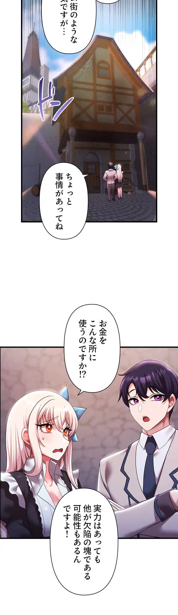 没落令嬢ですが、あなたにご奉仕させてください！ 第18話 - 18