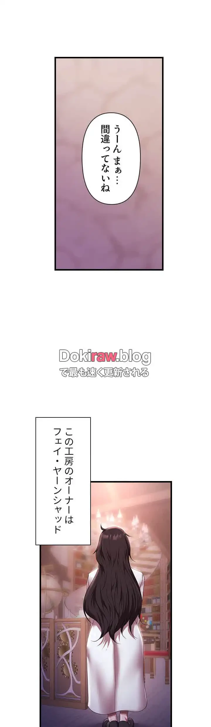 没落令嬢ですが、あなたにご奉仕させてください！ 第18話 - 19