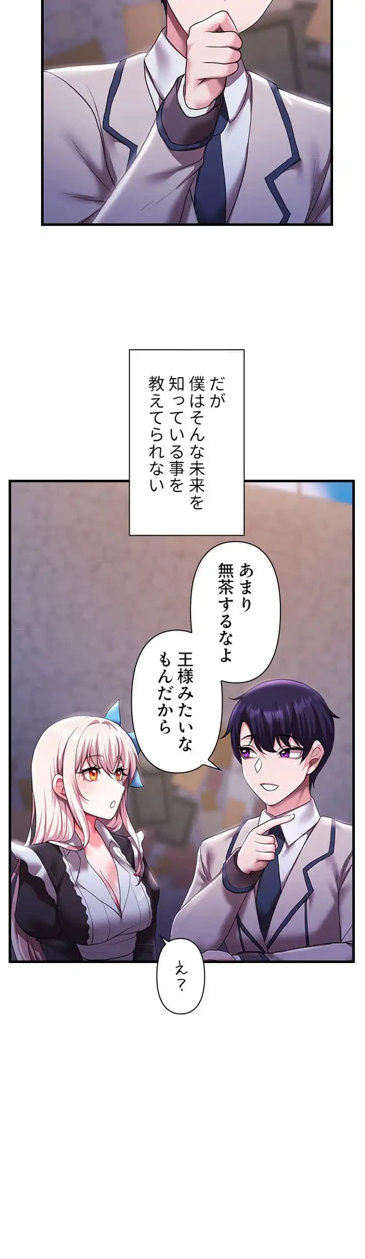 没落令嬢ですが、あなたにご奉仕させてください！ 第18話 - 21