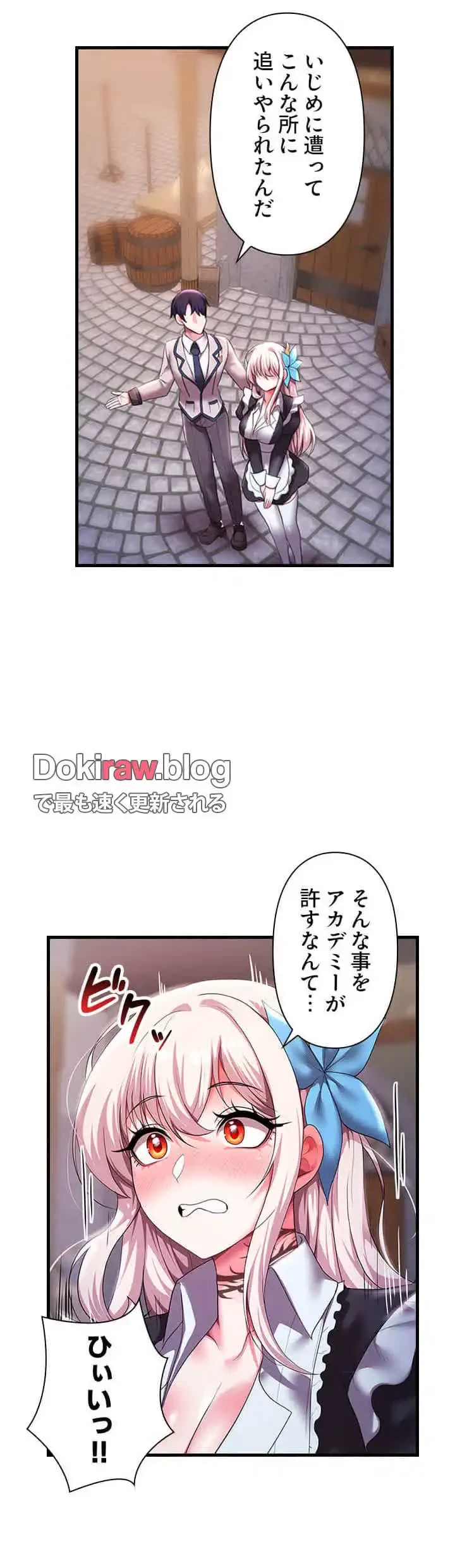 没落令嬢ですが、あなたにご奉仕させてください！ 第18話 - 22