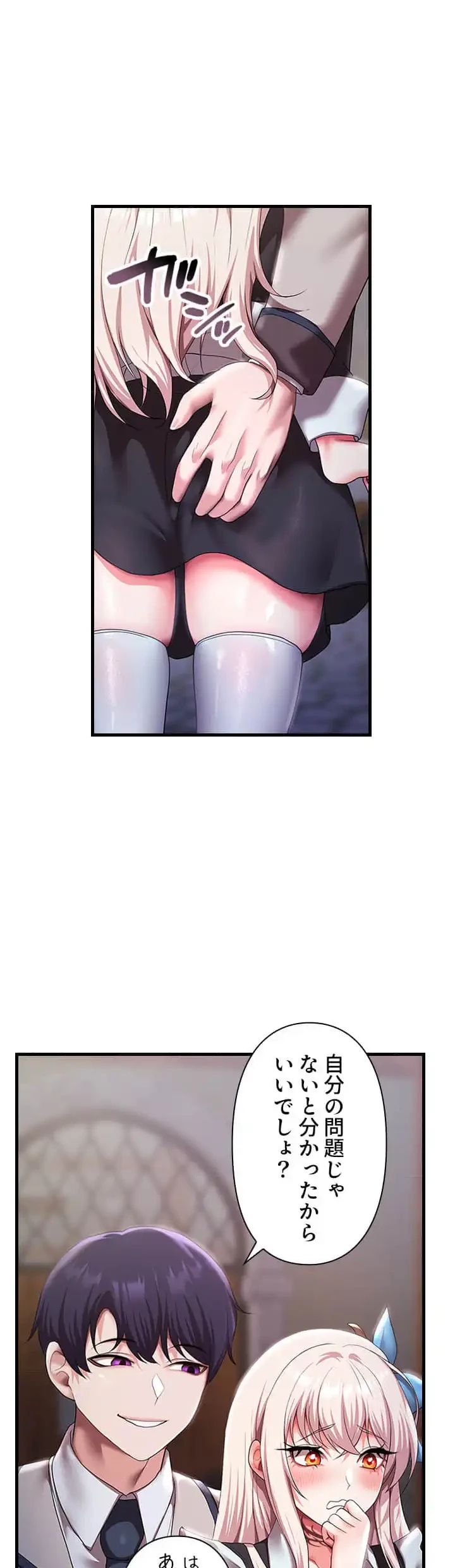 没落令嬢ですが、あなたにご奉仕させてください！ 第18話 - 23