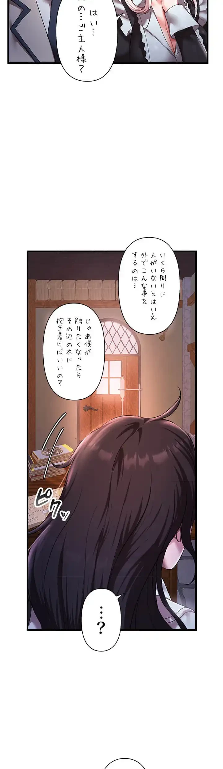 没落令嬢ですが、あなたにご奉仕させてください！ 第18話 - 24