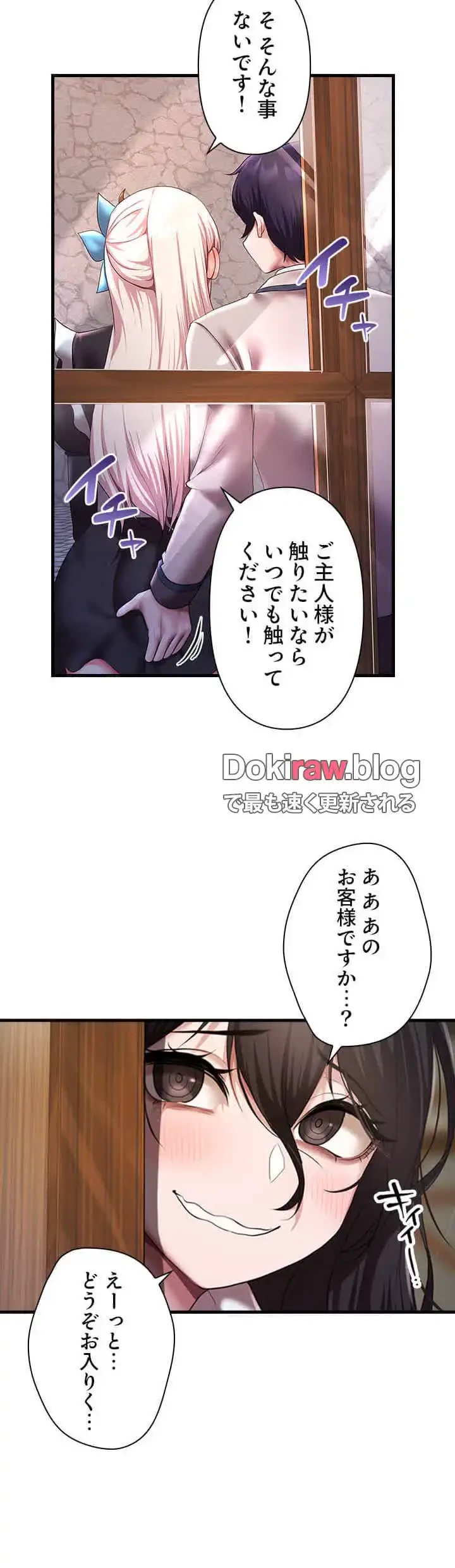 没落令嬢ですが、あなたにご奉仕させてください！ 第18話 - 25