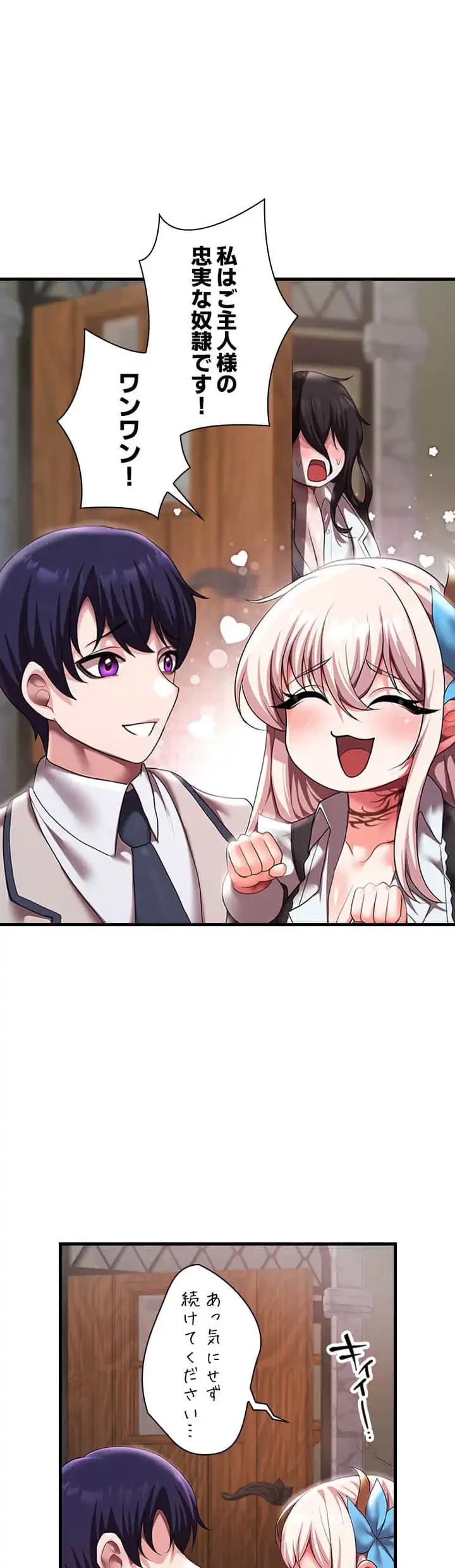 没落令嬢ですが、あなたにご奉仕させてください！ 第18話 - 26