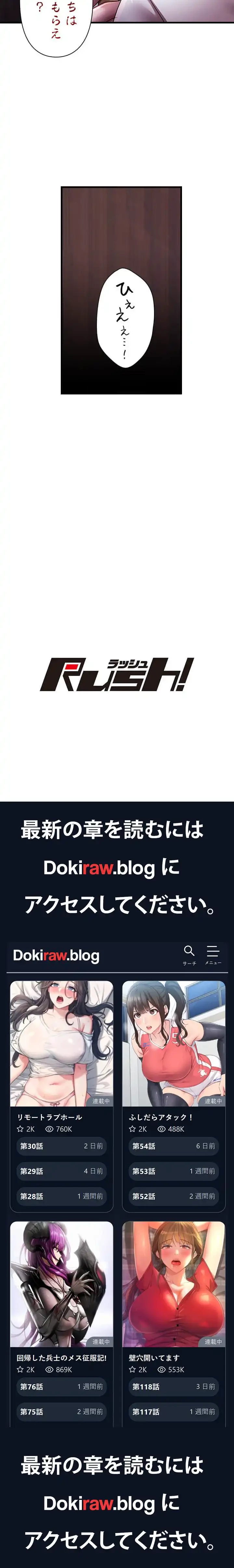 没落令嬢ですが、あなたにご奉仕させてください！ 第18話 - 28