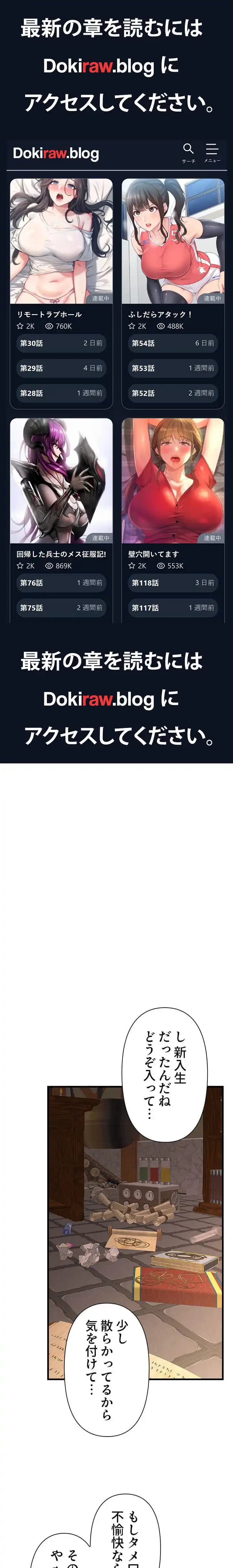 没落令嬢ですが、あなたにご奉仕させてください！ 第19話 - 1