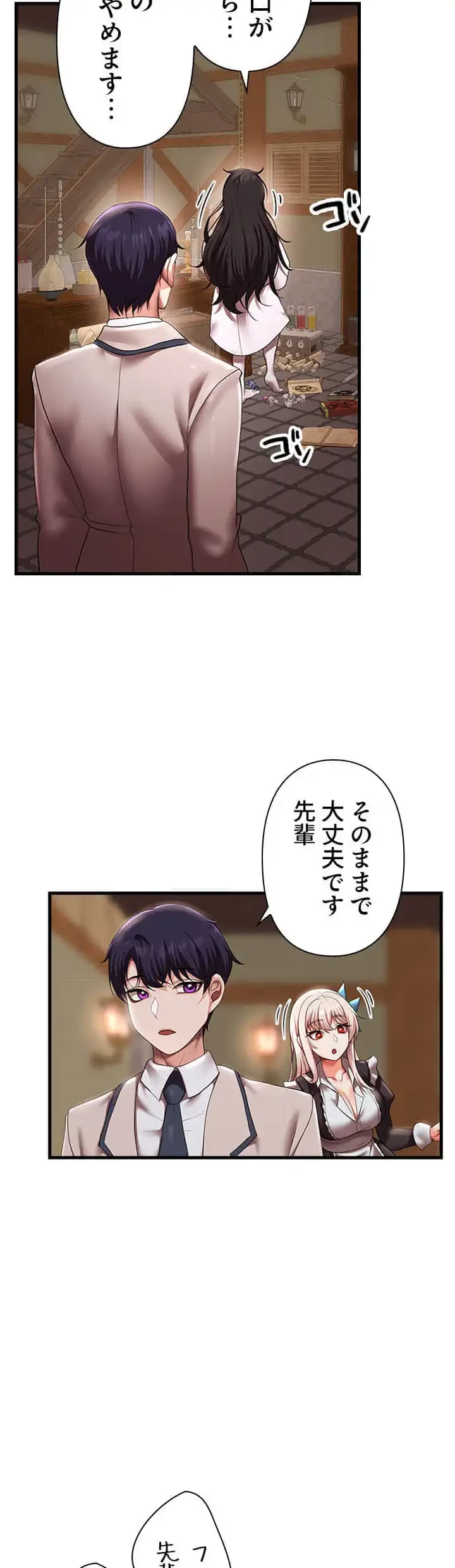 没落令嬢ですが、あなたにご奉仕させてください！ 第19話 - 2