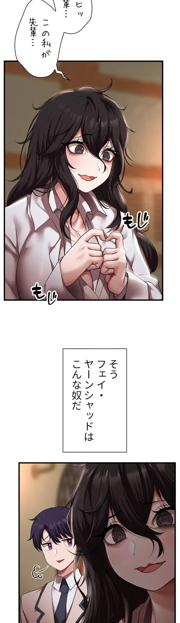 没落令嬢ですが、あなたにご奉仕させてください！ 第19話 - 3