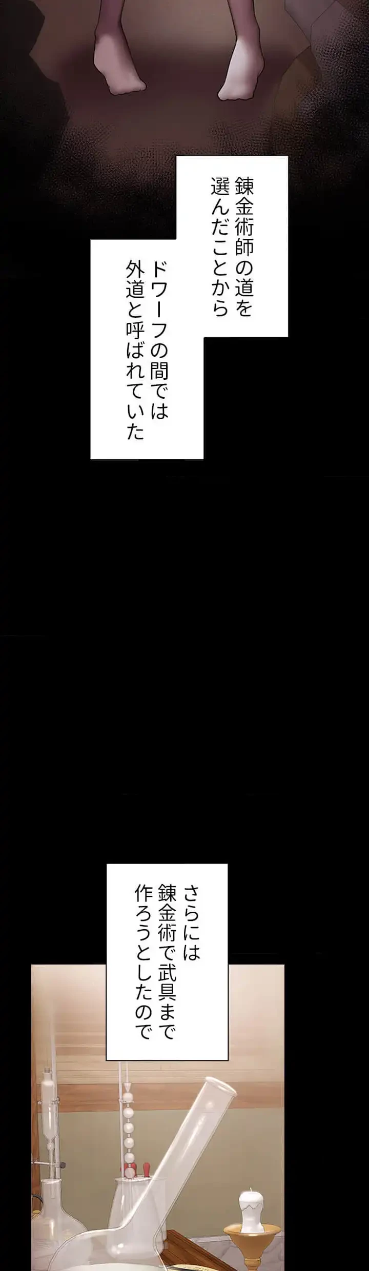 没落令嬢ですが、あなたにご奉仕させてください！ 第19話 - 5