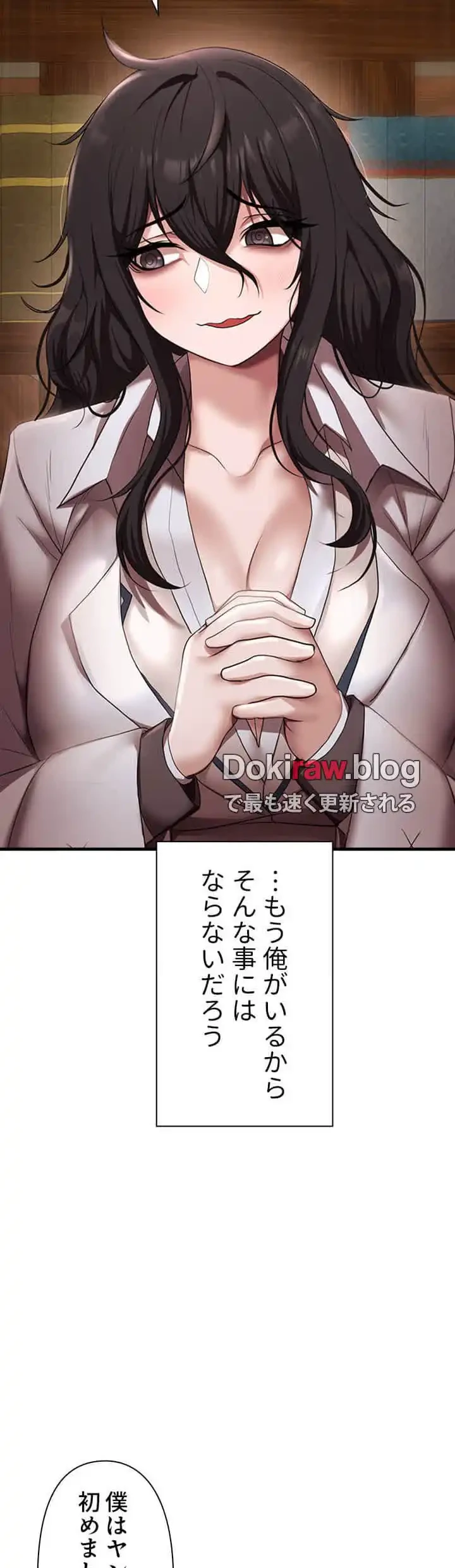 没落令嬢ですが、あなたにご奉仕させてください！ 第19話 - 7