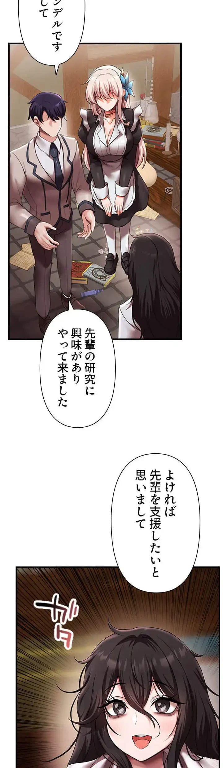 没落令嬢ですが、あなたにご奉仕させてください！ 第19話 - 8