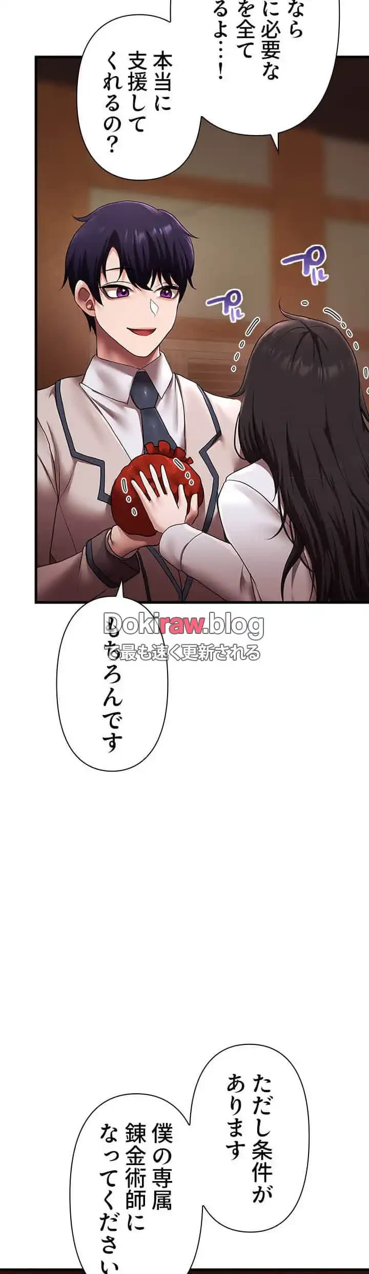 没落令嬢ですが、あなたにご奉仕させてください！ 第19話 - 10