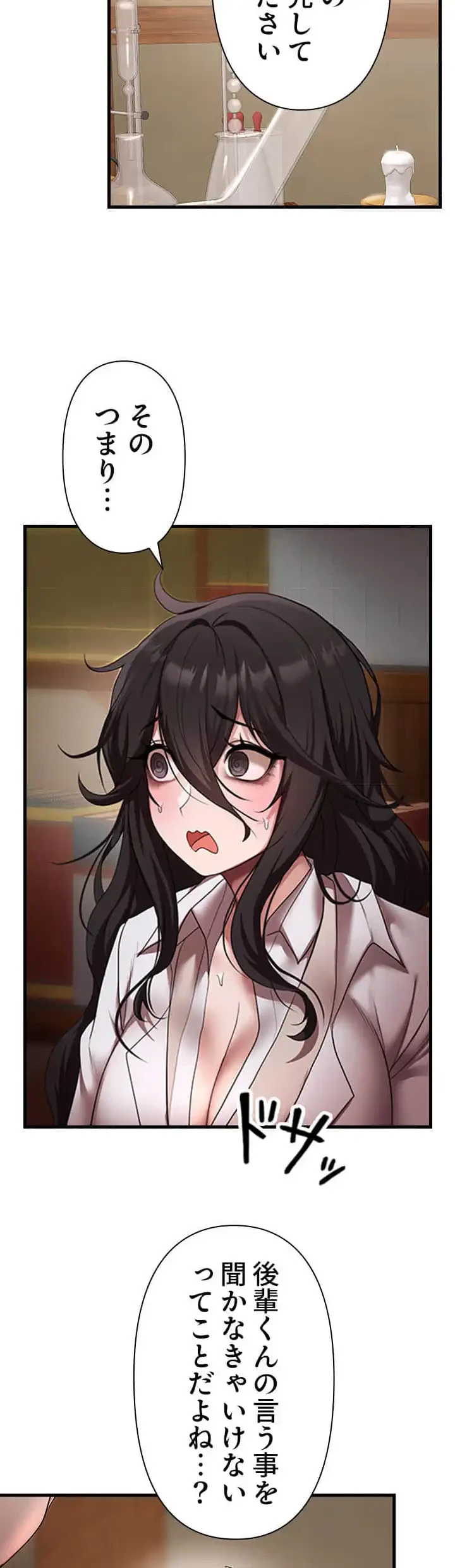 没落令嬢ですが、あなたにご奉仕させてください！ 第19話 - 12