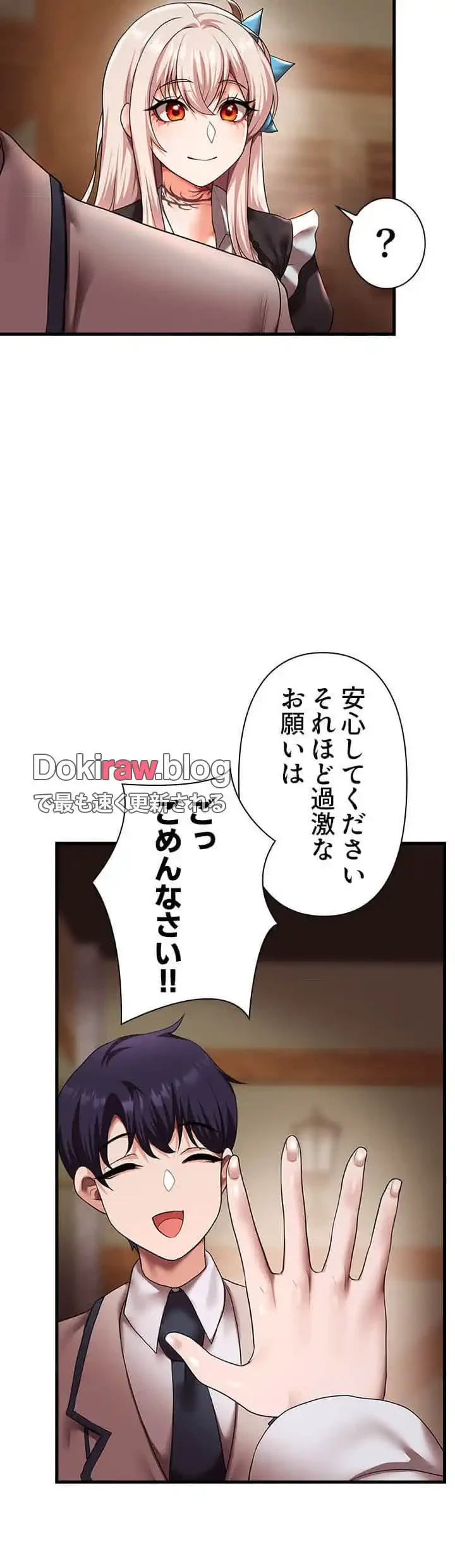 没落令嬢ですが、あなたにご奉仕させてください！ 第19話 - 13