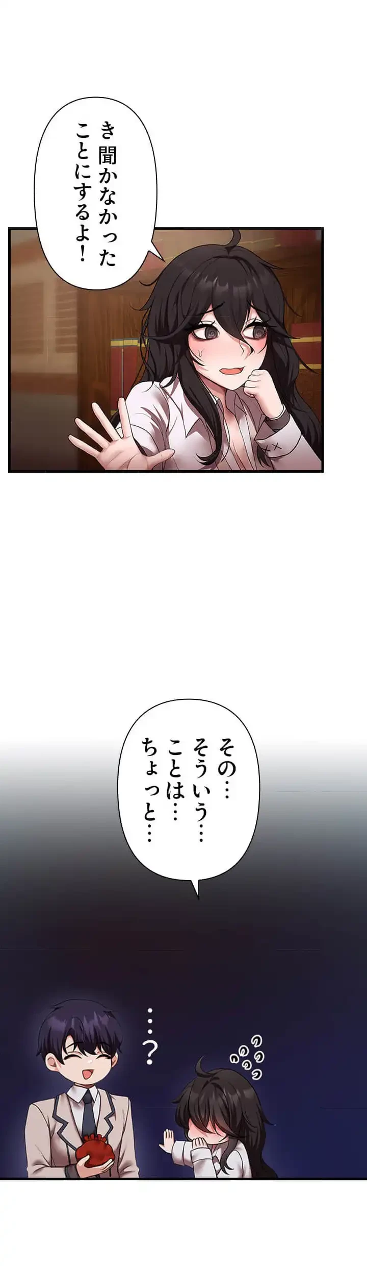 没落令嬢ですが、あなたにご奉仕させてください！ 第19話 - 14