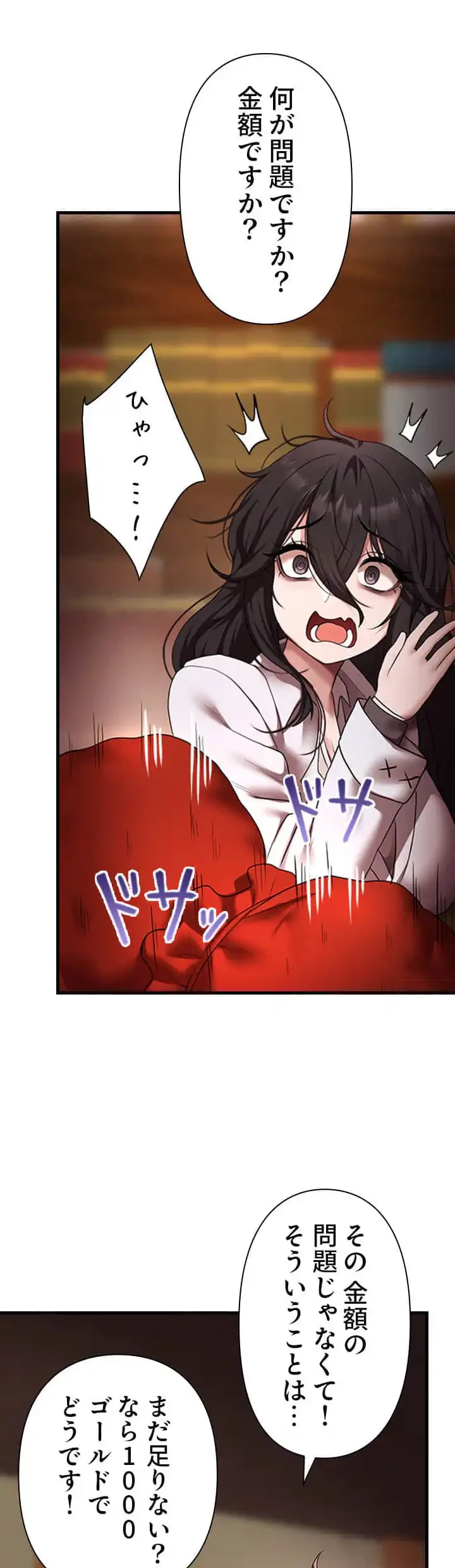 没落令嬢ですが、あなたにご奉仕させてください！ 第19話 - 15