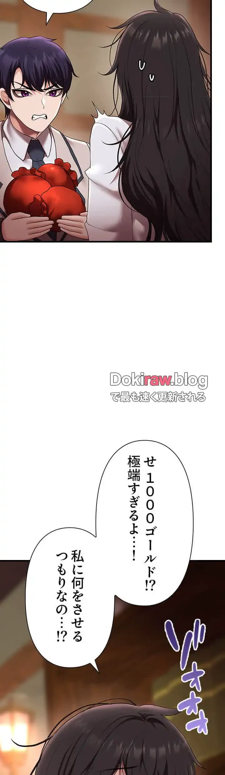 没落令嬢ですが、あなたにご奉仕させてください！ 第19話 - 16