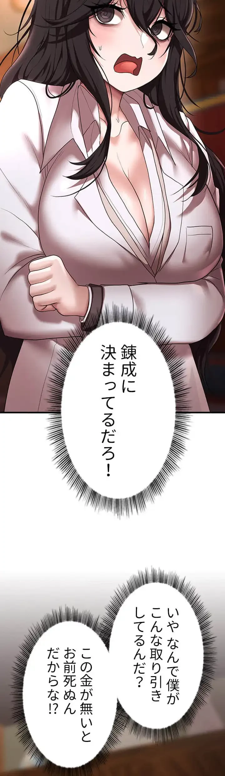 没落令嬢ですが、あなたにご奉仕させてください！ 第19話 - 17