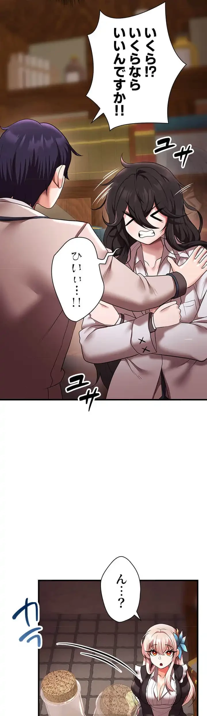 没落令嬢ですが、あなたにご奉仕させてください！ 第19話 - 18