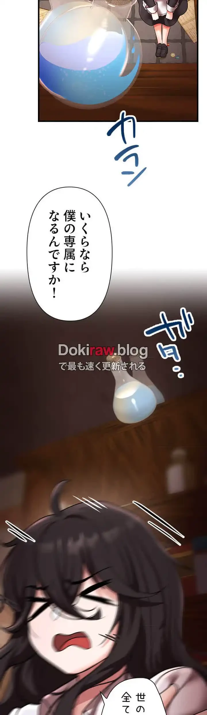 没落令嬢ですが、あなたにご奉仕させてください！ 第19話 - 19