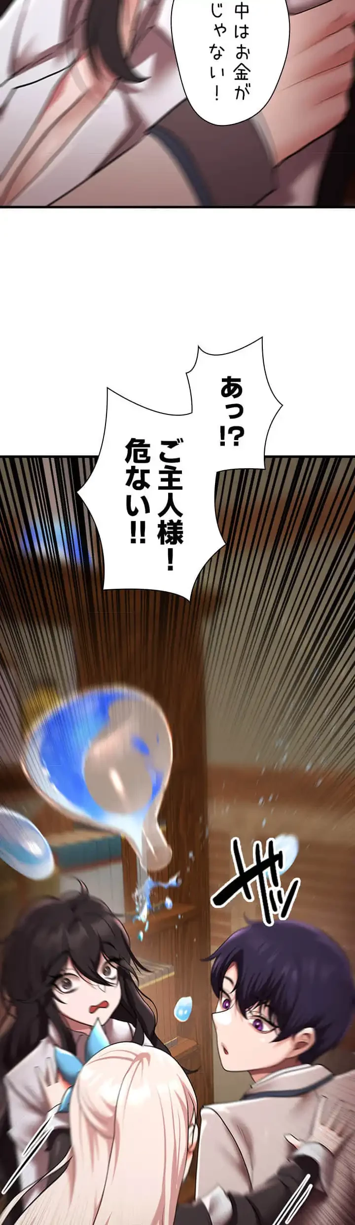 没落令嬢ですが、あなたにご奉仕させてください！ 第19話 - 20