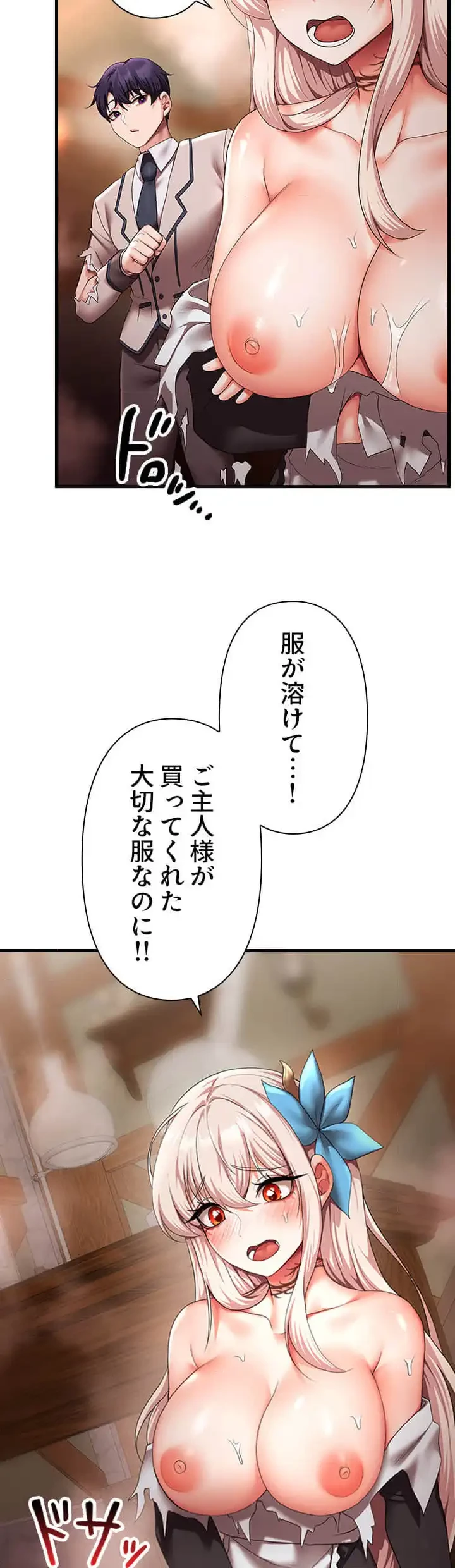 没落令嬢ですが、あなたにご奉仕させてください！ 第19話 - 23