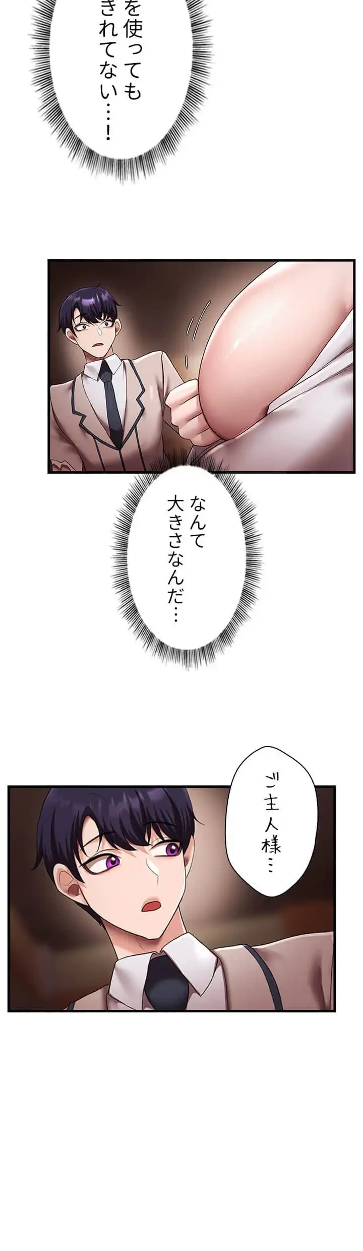 没落令嬢ですが、あなたにご奉仕させてください！ 第19話 - 26