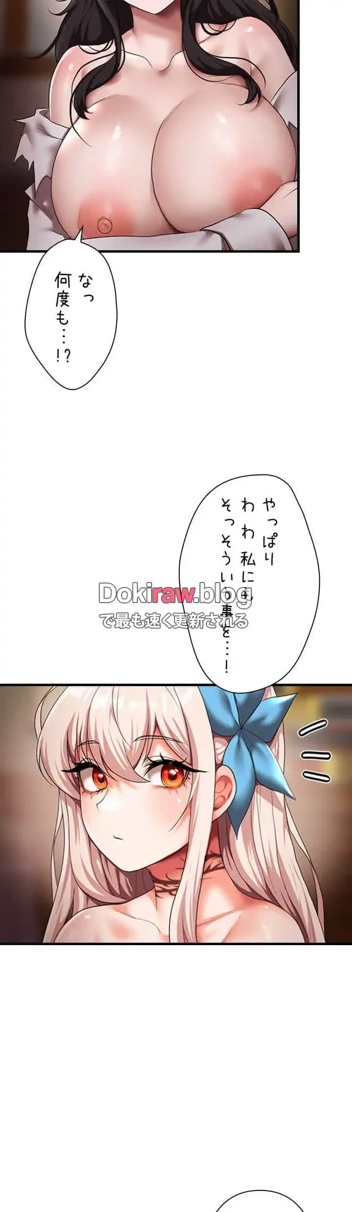 没落令嬢ですが、あなたにご奉仕させてください！ 第19話 - 28