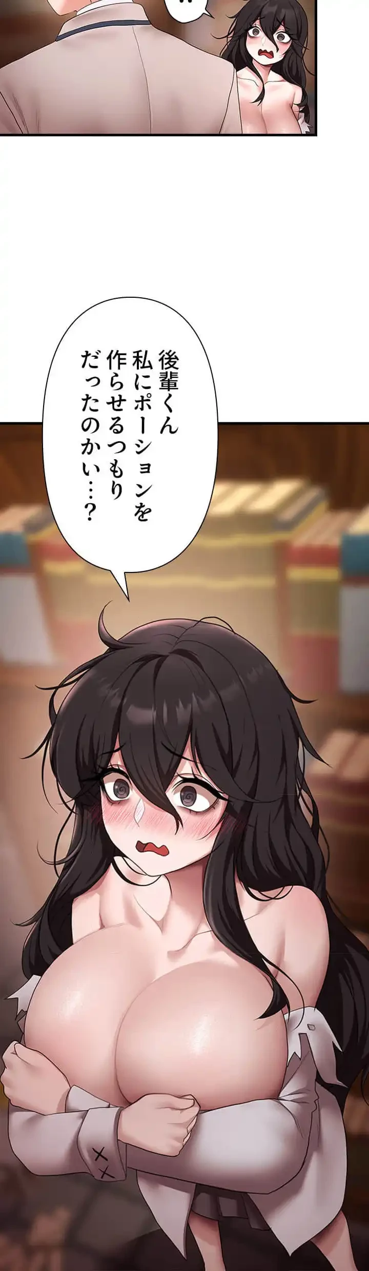 没落令嬢ですが、あなたにご奉仕させてください！ 第19話 - 30