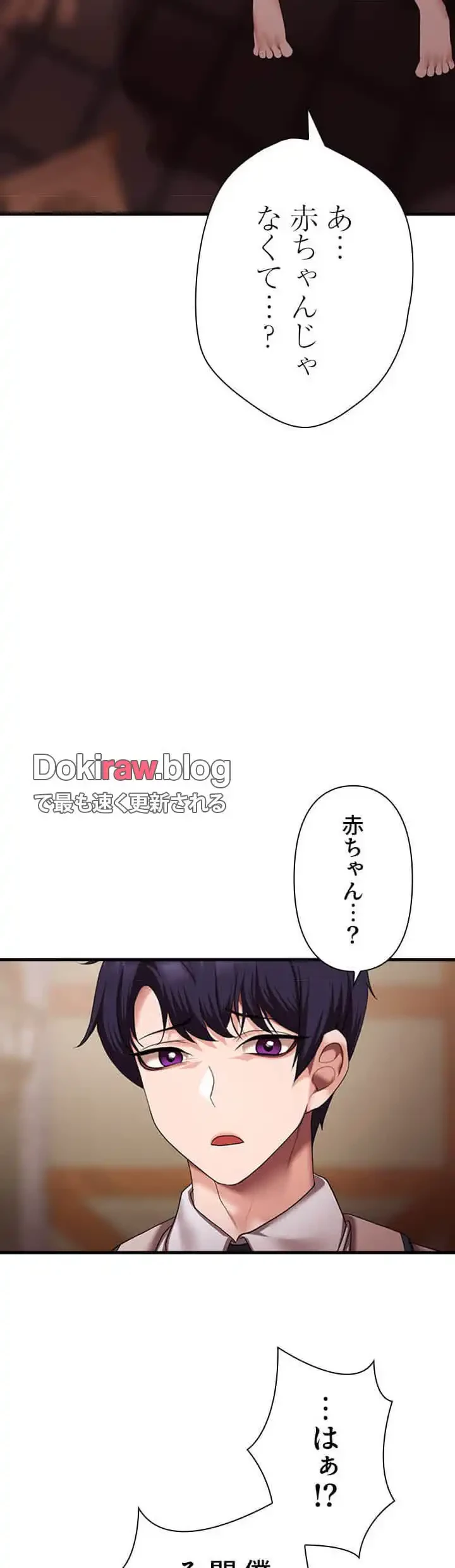 没落令嬢ですが、あなたにご奉仕させてください！ 第19話 - 31
