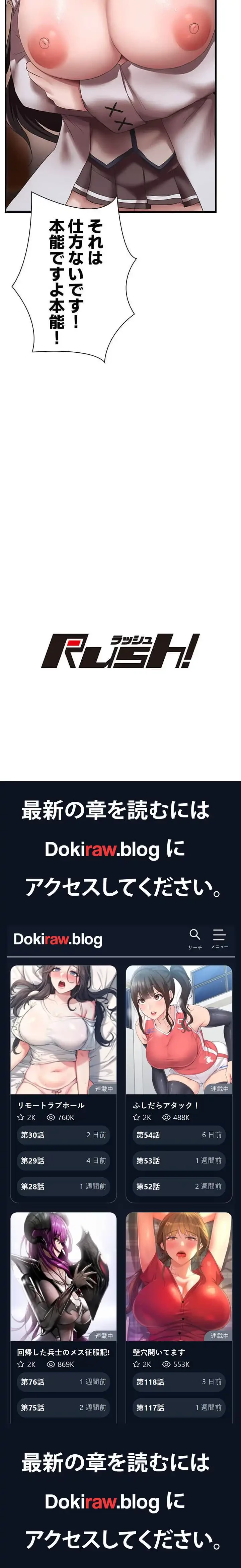 没落令嬢ですが、あなたにご奉仕させてください！ 第19話 - 33