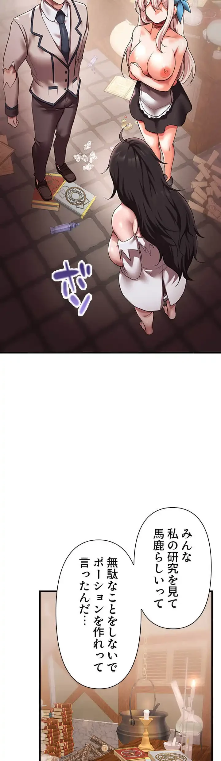 没落令嬢ですが、あなたにご奉仕させてください！ 第20話 - 3