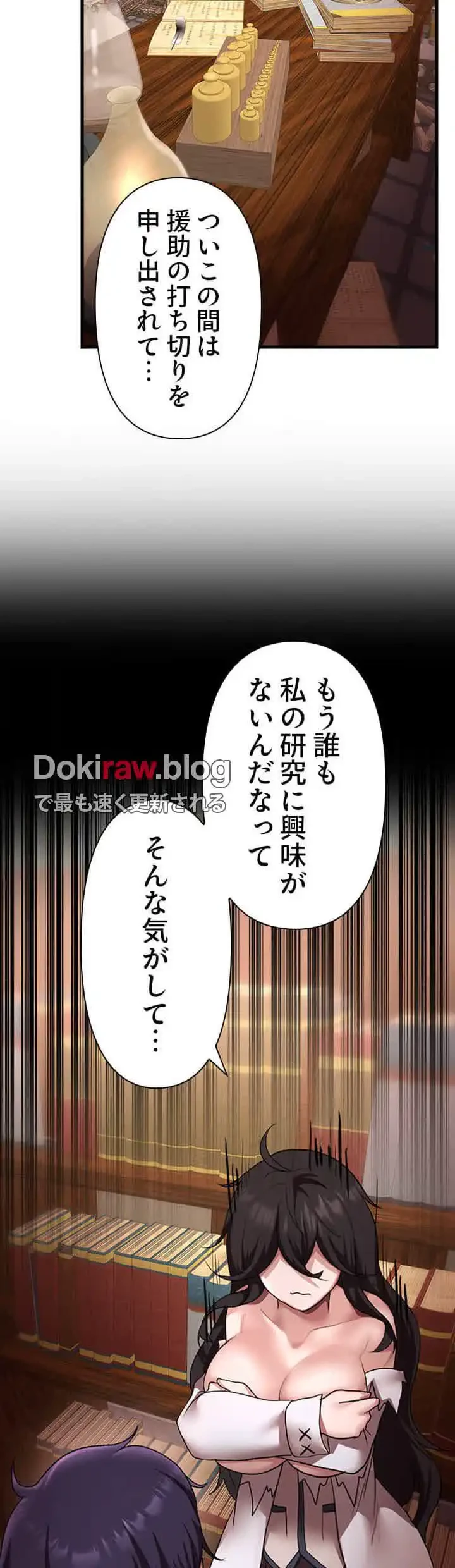 没落令嬢ですが、あなたにご奉仕させてください！ 第20話 - 4