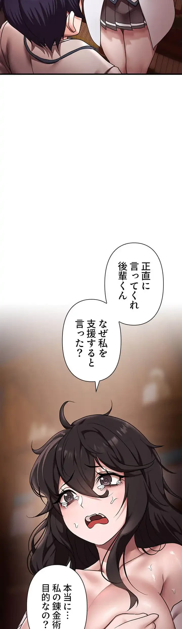 没落令嬢ですが、あなたにご奉仕させてください！ 第20話 - 5