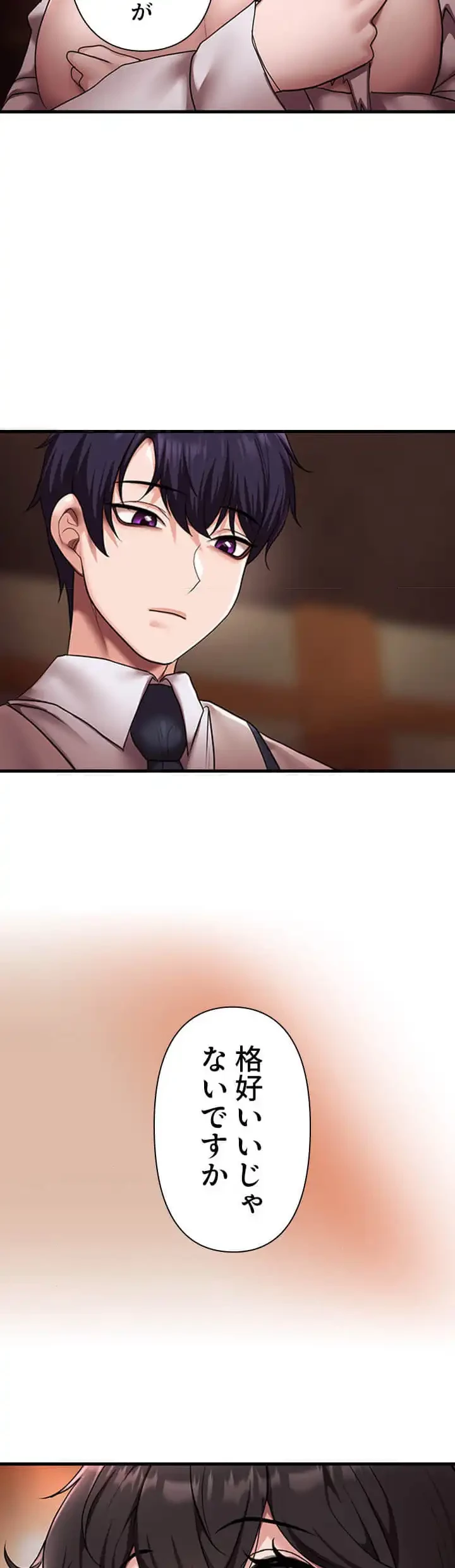 没落令嬢ですが、あなたにご奉仕させてください！ 第20話 - 6